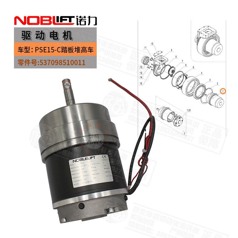 诺力堆高车配件全电动踏板叉车15吨堆垛车地牛整车配件大全手柄,个性定制/设计服务/DIY,明信片定制,淘宝优惠券,粉丝福利购,淘宝优惠卷