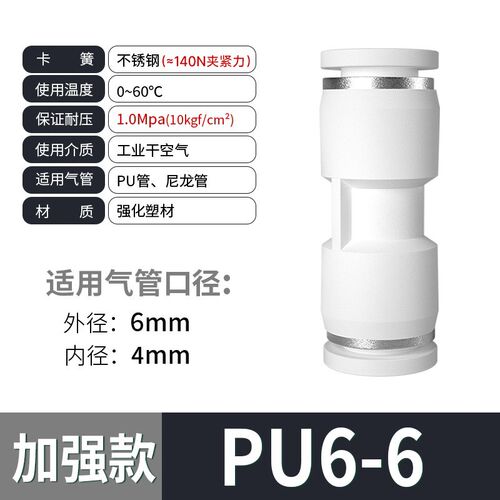 TWSNS台匠山耐斯快速接头PU直通PY三通T型PE变径6PUG气动气管快插