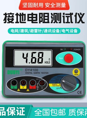 接地电阻测试仪Y4100数字绝缘低压交流防雷变压器直流电阻测试仪