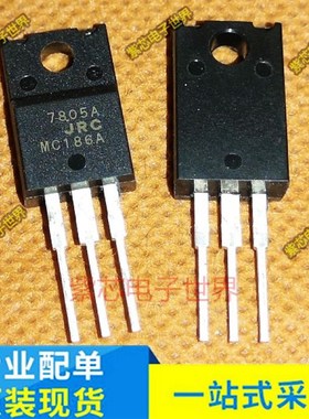 日本JRC NJM7805FA 7812 7815 7818 7824A三端V稳压芯片压稳压器