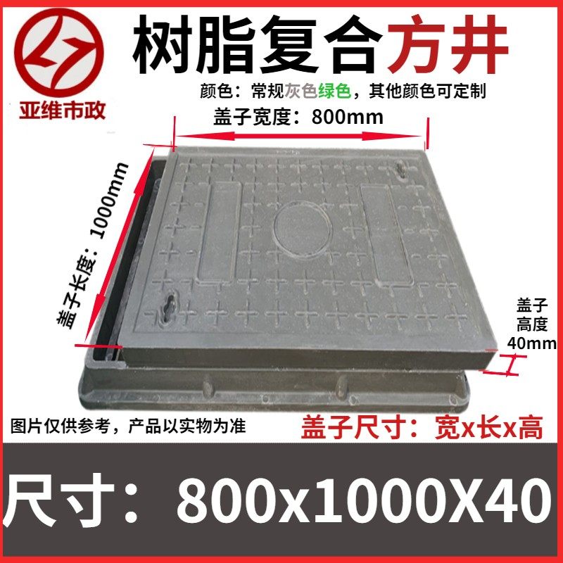 树脂复合方井盖雨水方形电力通信污水阀门弱电盖板井窨手孔井塑料,包装,五金配件包装,淘宝优惠券,粉丝福利购,淘宝优惠卷