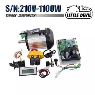 WM210V车床无刷电机套件线路板控制器调速开关倒顺开关套件