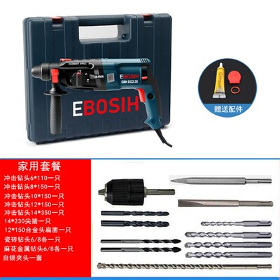 E级BOSIH 德国进口 轻型电锤冲击钻电钻电镐高速大功率正反转工地