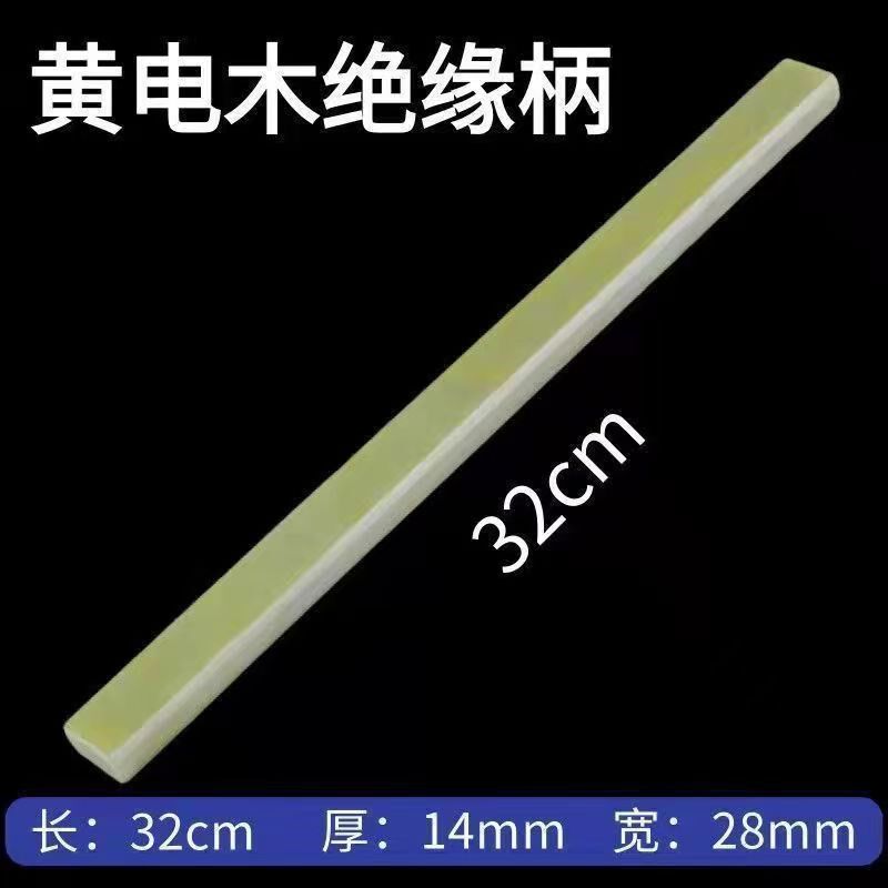 绝缘锤柄锤把子锤子柄绝缘柄羊角锤柄榔头把塑料锤柄电木柄锤柄