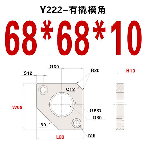 燕琇标准 Y221无撬模角 Y222有撬模角角平衡块调压块导柱压块压板