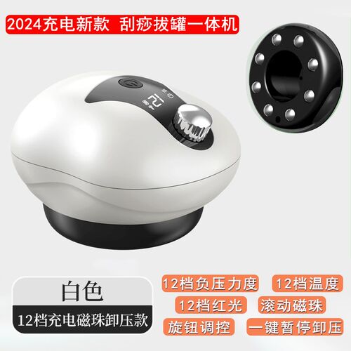 拔罐刮痧一体机后背除湿排毒神器按摩走罐仪器疏通经络电动拨罐器