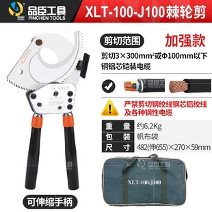 J系棘轮齿轮式剪刀剪铜线电缆剪电揽览割线剪电工专用钳子断线钳