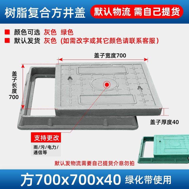 复合树脂方圆电力井盖阴井盖窨井盖电力盖弱电路灯盖板化粪池井盖,包装,五金配件包装,淘宝优惠券,粉丝福利购,淘宝优惠卷