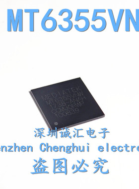 【直拍】全新 MT6355VNW  MT6358/9 MT6356W BGA手机电源芯片