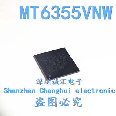 【直拍】全新 MT6355VNW  MT6358/9 MT6356W BGA手机电源芯片