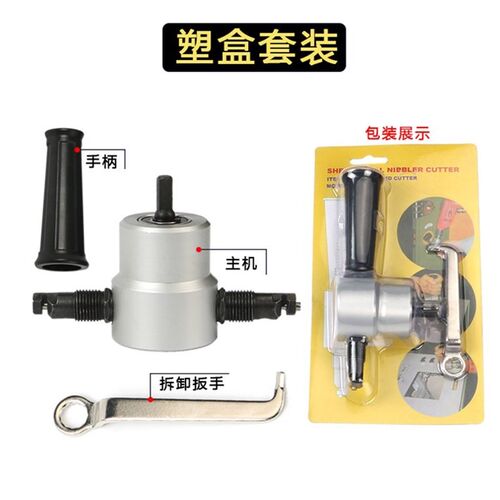 双头金属薄板切割器 电冲剪音响改装 铁皮开孔 风管切割切割开孔