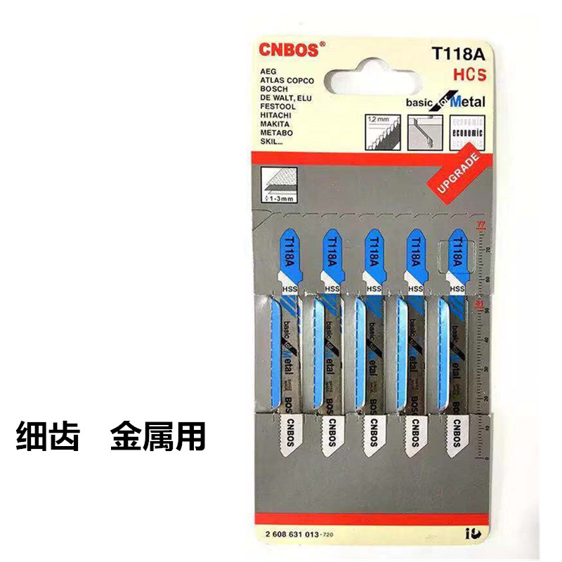 盒装曲线锯条高速金属铝材木材锯条电锯锯条磨齿T144DT244D.T118A