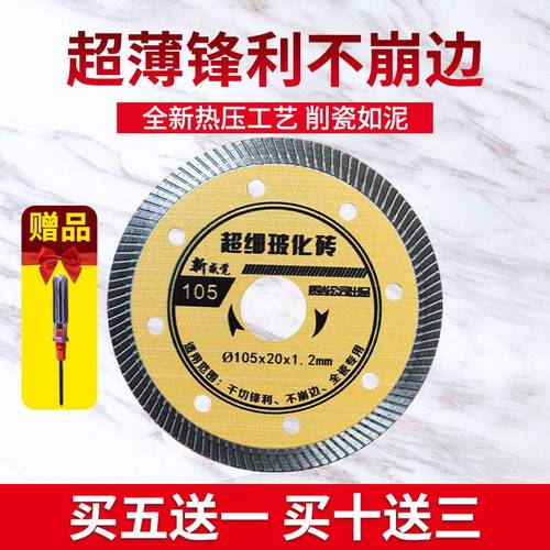 瓷砖切割片不崩边干切专用德国进口超薄切割片大全金刚砂云石介碟