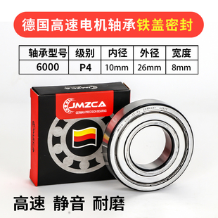 6003 6004 6005 德国高速轴承大全6000 6002 6006 RS进口 6001