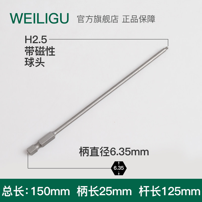 S2合金钢 特加长公制球头内六角扳手带磁六角棱批头H2-H10mm200长