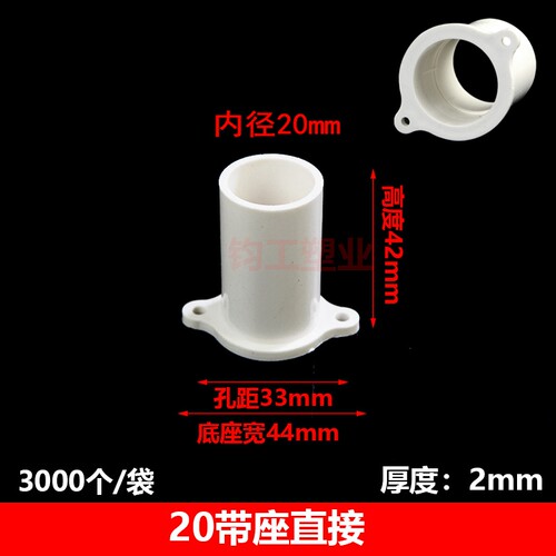 PVC带坐直接吊座带耳预埋底座带脚塑料吊座线管配件16 20 25 32A