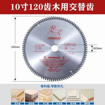 厂销爆品10寸锯铝机14寸装修级专用木工锯片255切割机铝合金专品