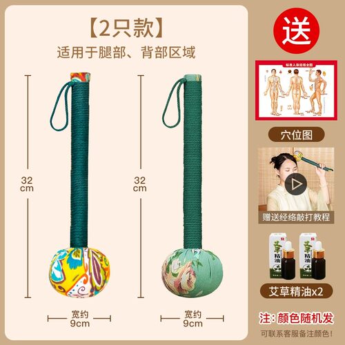 艾草养生按摩槌经络敲打器捶背锤肩拍打棒拍八虚拍子颈背全身疏通
