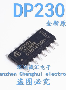 【直拍】全新原装 DP2303 OP2303 SOP16 液晶芯片贴片