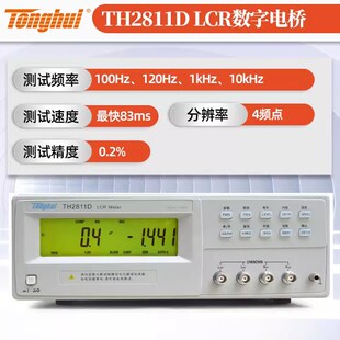高精度电容电感测量仪TH2829A 同惠数字电桥TH2830LCR测试仪2810B