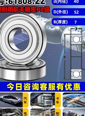 进口轴承型号大全61806 61807 61808 61809 61810 61811RS 高速P2