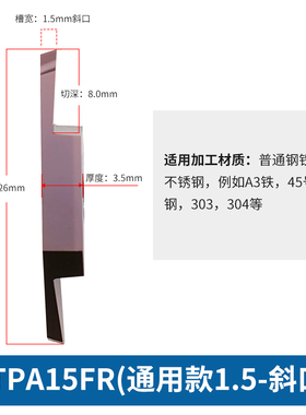 数控刀片走芯机切断割槽刀粒CTP10FN走心机切槽斜口CTPA15FR平口