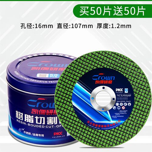 手砂轮100切割片角磨机沙轮片超薄金属不锈钢磨光片砂轮片磨光片