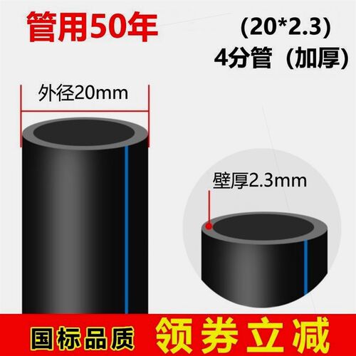 德国品质【工厂】pe自来水管硬管农用滴灌溉穿线管4分6分20 2