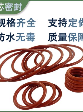 硅胶O型圈线径6mm外径28-400耐高温防水无毒白色红色O形橡胶圈垫