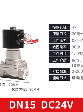 不锈钢螺纹活塞常闭蒸汽机电磁阀导热油蒸汽通用耐弱腐蚀AC220V