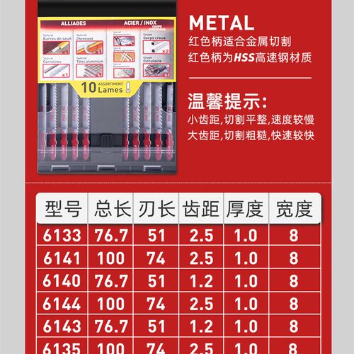曲线锯锯条木工电动机用锯条加长细粗齿塑料不锈钢切割电动锯片