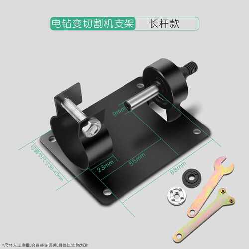 电钻切割底座 手电钻变角磨机 电钻转换角磨切割锯片配件支架