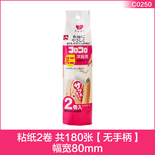 nitto粘毛器替换纸可撕式滚筒衣服衣物粘尘粘毛纸 16cm日本NITOMS