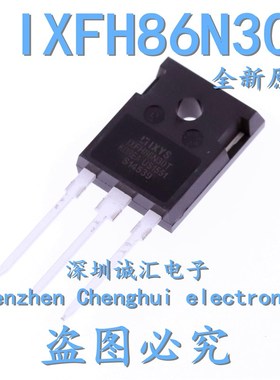 【直拍】全新原装 IXFH86N30T  86A300V  TO-247 MOS大功率三极管