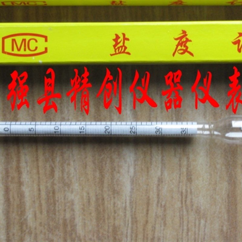 非养殖用盐度计盐水密度计比重计腌咸菜卤肉酱菜盐水含盐量测定