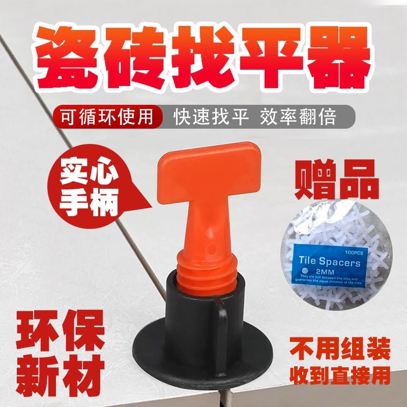 瓷砖找平器贴瓷砖工具神器铺地砖缝垫片固定N卡子定位十字架调平