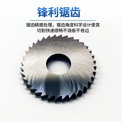 铝用硬质合金钨钢锯片40/60/80铜铝不锈钢件加工切割槽切口铣刀片
