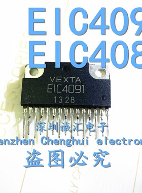 【直拍】全新现货 EIC4081 EIC4091 VEXTA ZIP-15电源驱动配对管