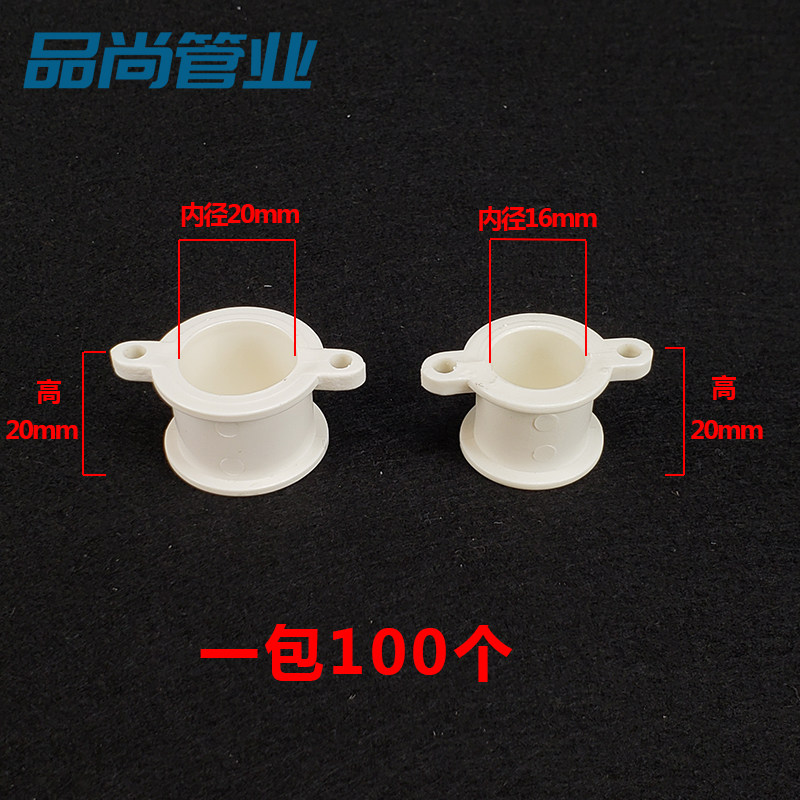 pvc预埋吊座带耳吊座预埋线管底座多用吊卡底座带脚预埋直接16 20图片
