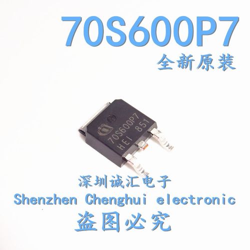 【直拍】全新原装 70S600P7 IPD70R600P7S TO-252 MOS管 N沟道