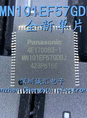 【直拍】全新原装单片机 MN101EF57GDBJ QFP-80  需烧录写程