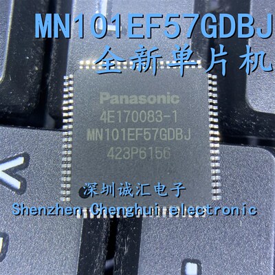 【直拍】全新原装单片机 MN101EF57GDBJ QFP-80  需烧录写程