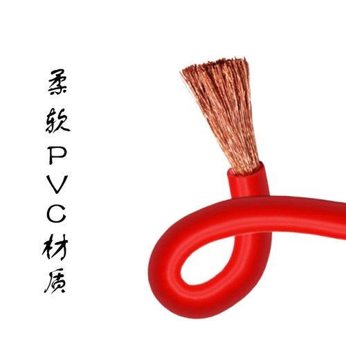 国标单芯多股软线RV6 10 16 25平方电池电瓶车电源线阻燃汽车导线