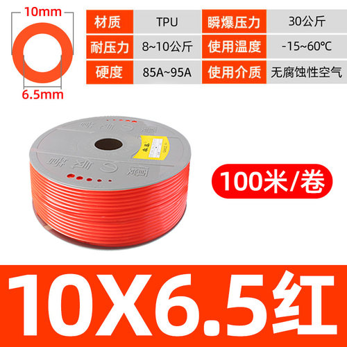 PU8*5全新料气管空压机 气动软管外径8MM /12*8/10*6.5/6*4/4*2.5