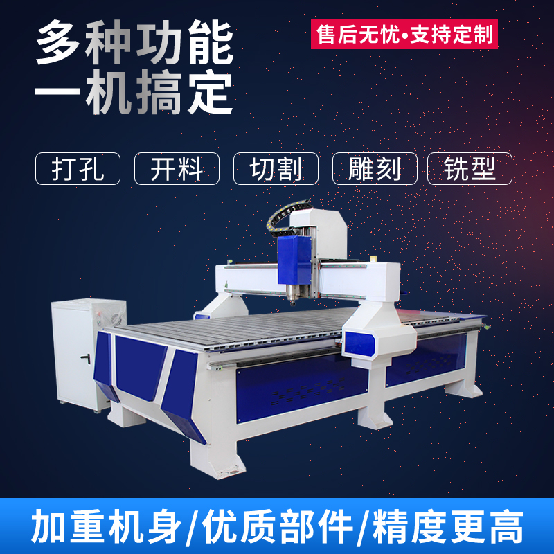 1325数控雕刻机木工台式大型全自动PVC亚克L力广告石材切割cnc巡