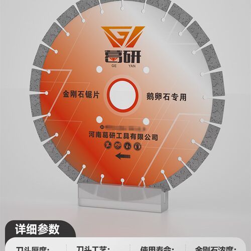 混凝土水泥地路面沥青马路机350/400/500型刀片切割片金刚石锯片