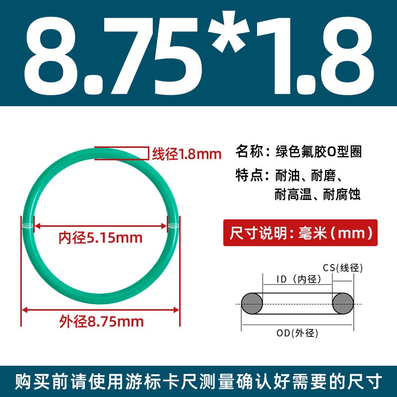 氟胶O型圈内径4.5/4.6/4.87/5/5.15/5.3/5.6/6/6.3/6.7/6.9*1.8