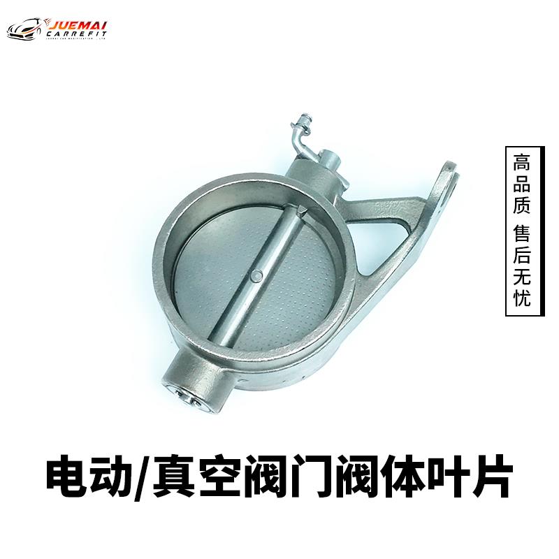 汽车排气管改装阀门排气声浪控制器电子电动阀门阀体真空阀门阀体图片