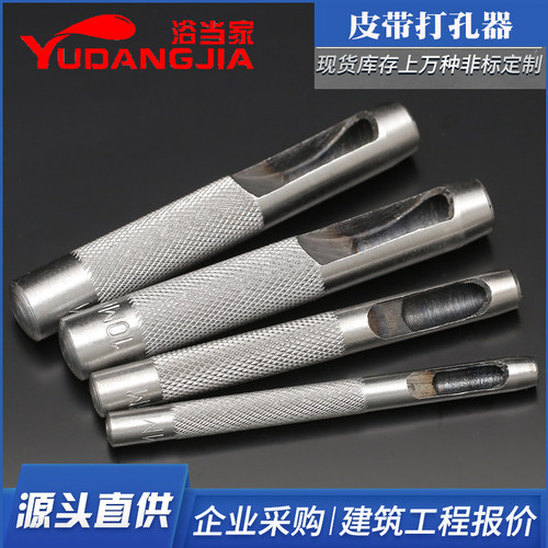 皮带孔器皮革冲手工圆形钻头冲头皮带冲孔器工具皮鞋小型眼