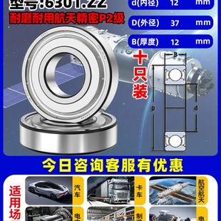 日本XUDZ进口轴承6305大全6300电机6301高速6302滚珠6303静音6304